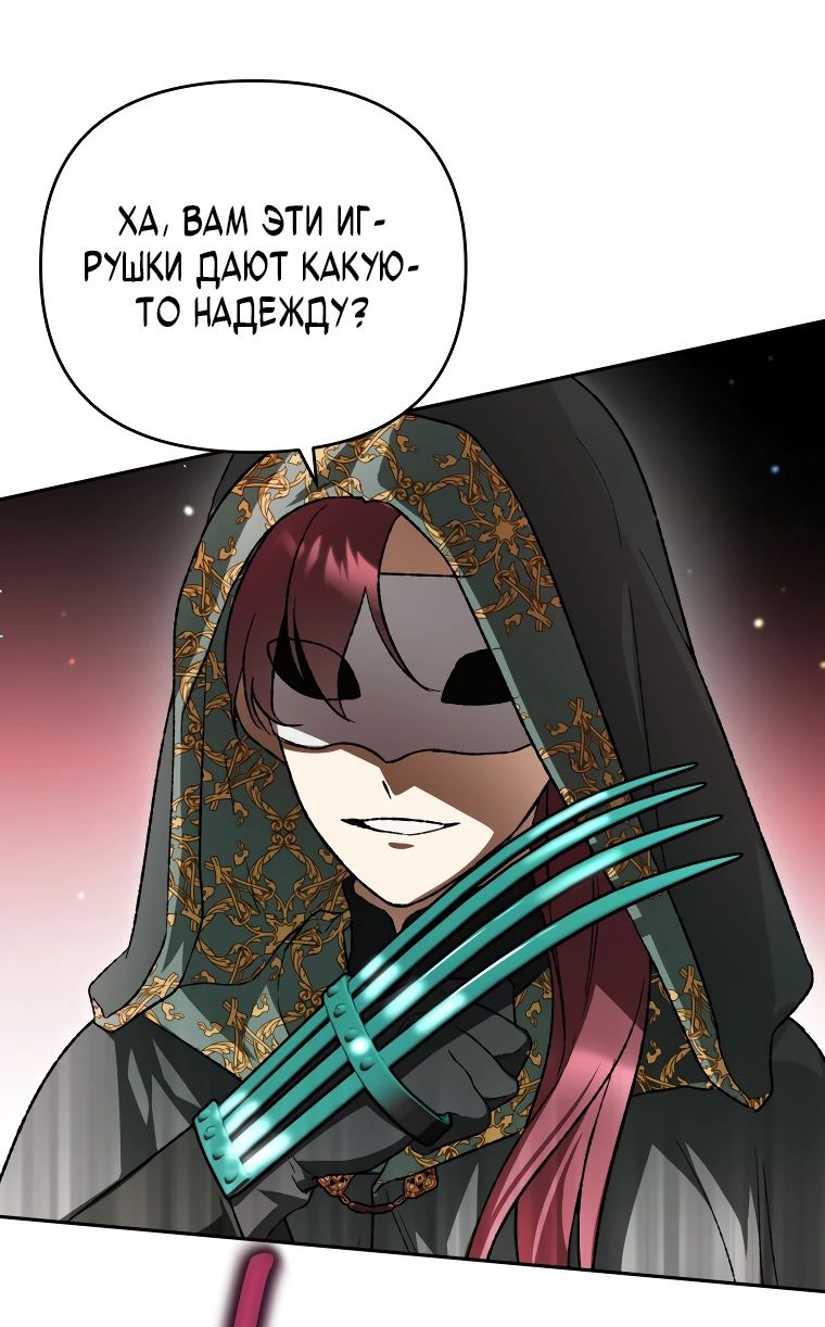 Read Темный Мастер стал гениальным негодяем RU Manga Online