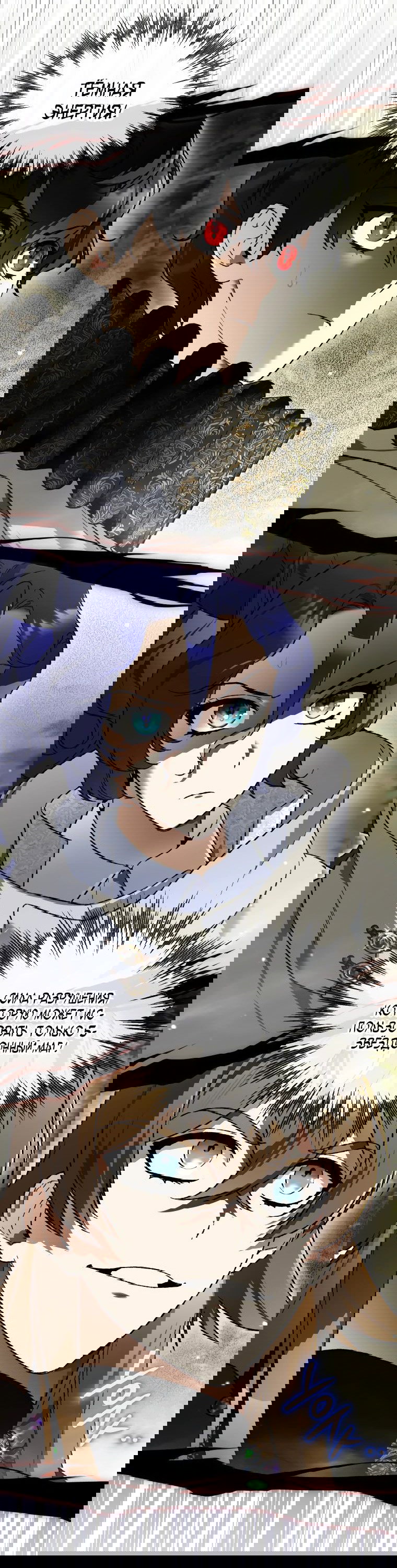 Read Темный Мастер стал гениальным негодяем RU Manga Online