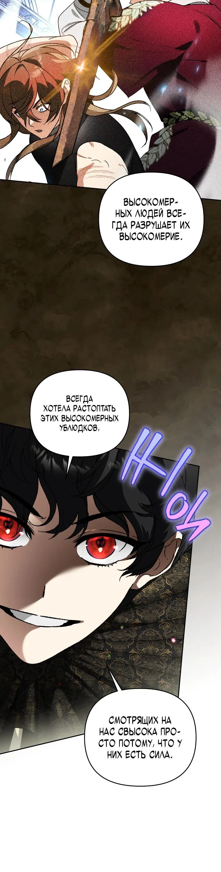 Read Темный Мастер стал гениальным негодяем RU Manga Online