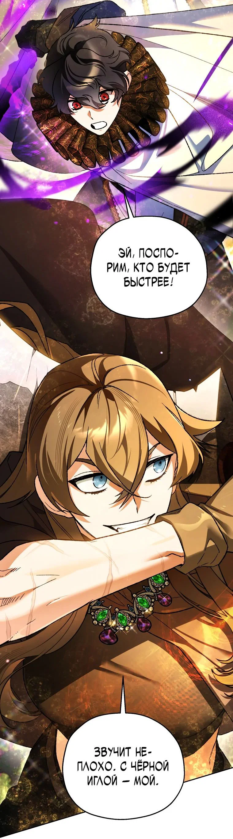 Read Темный Мастер стал гениальным негодяем RU Manga Online