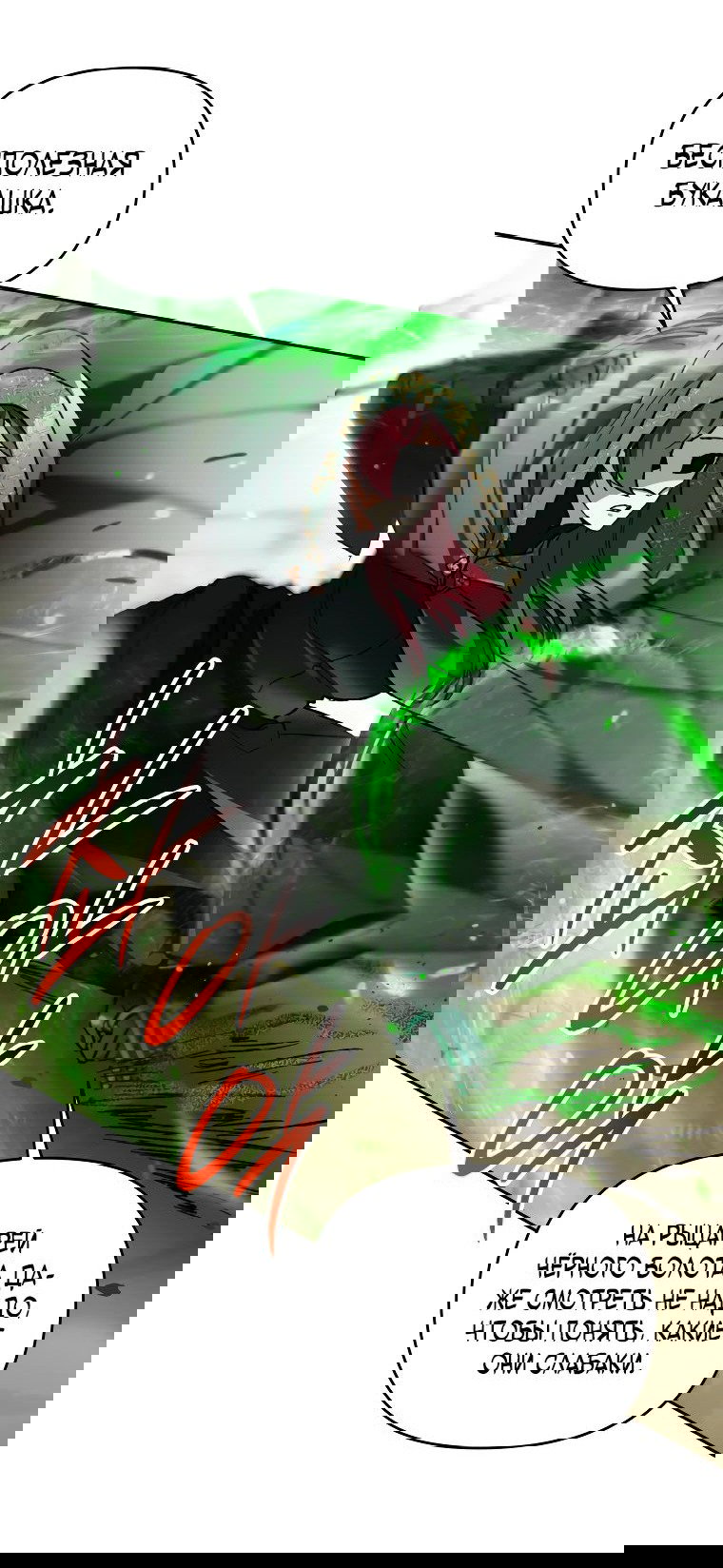 Read Темный Мастер стал гениальным негодяем RU Manga Online