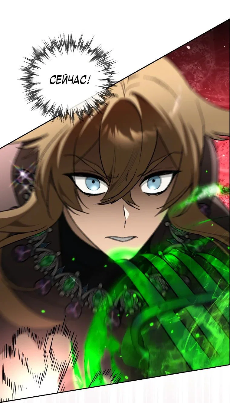 Read Темный Мастер стал гениальным негодяем RU Manga Online