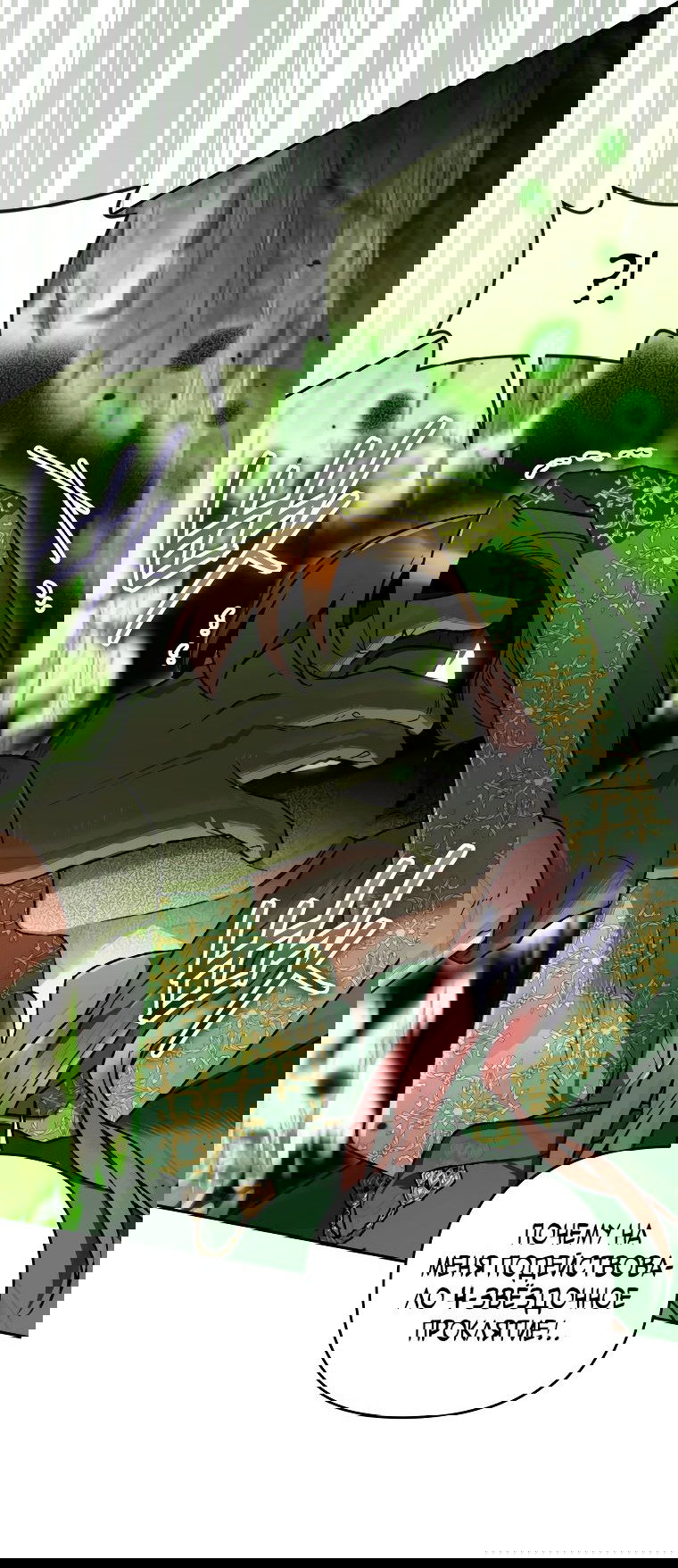 Read Темный Мастер стал гениальным негодяем RU Manga Online