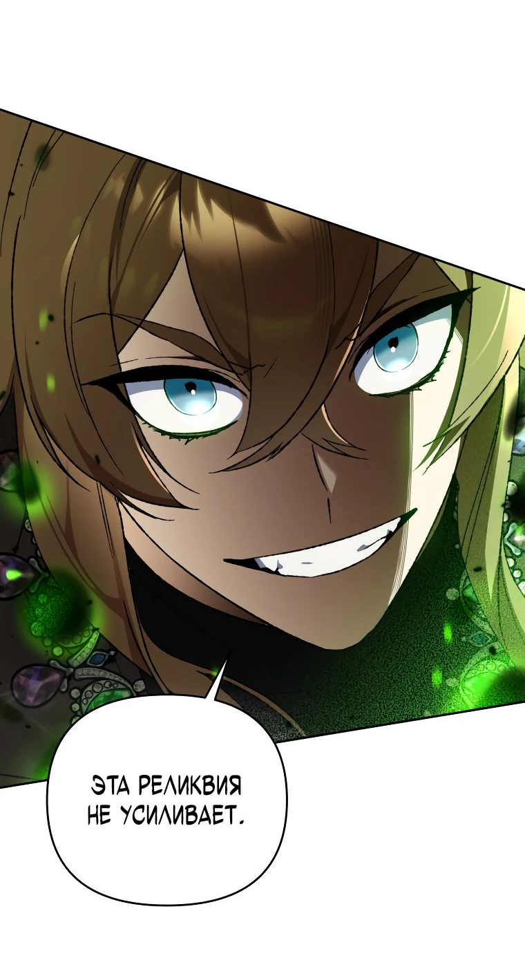 Read Темный Мастер стал гениальным негодяем RU Manga Online