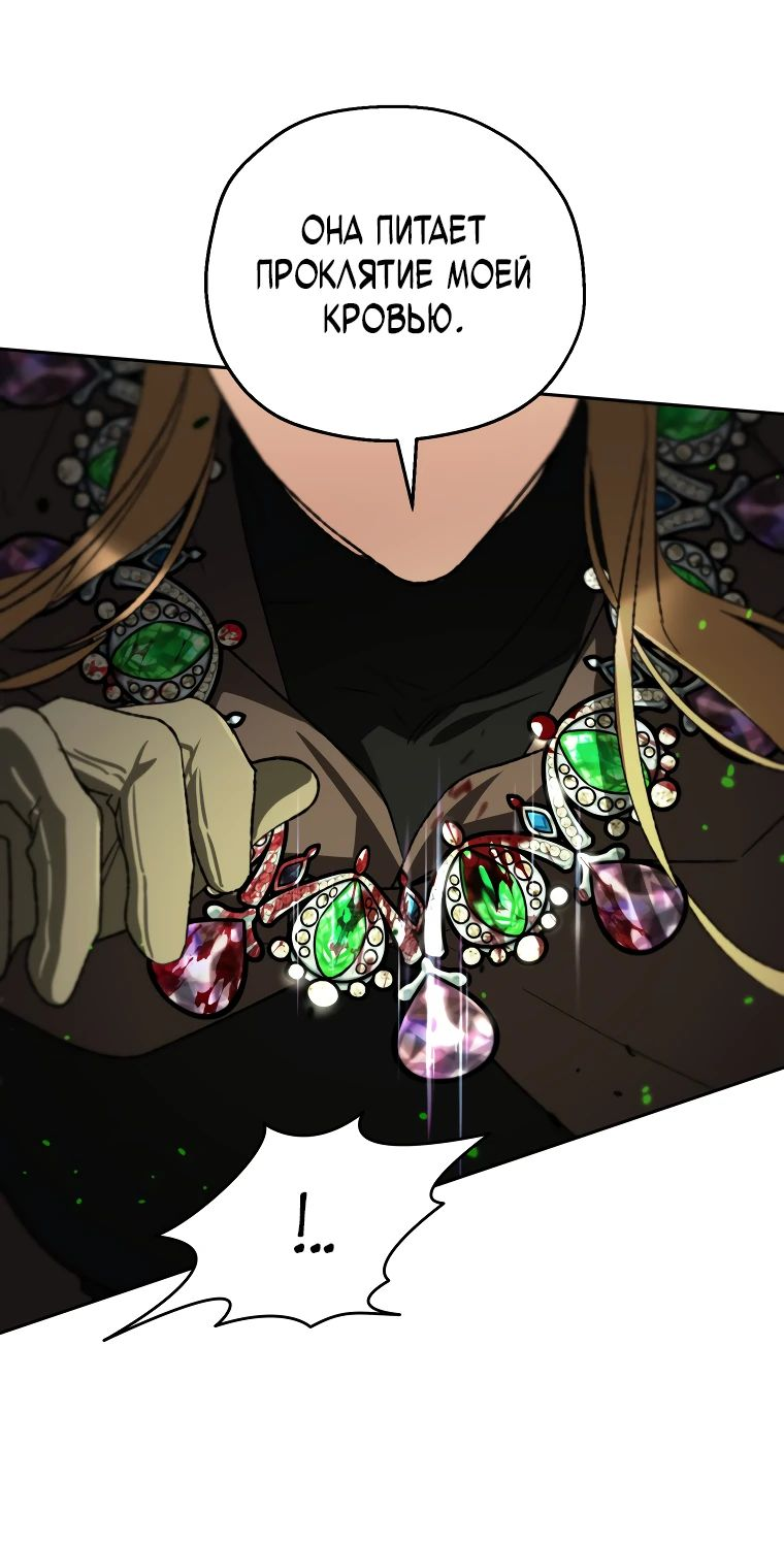 Read Темный Мастер стал гениальным негодяем RU Manga Online