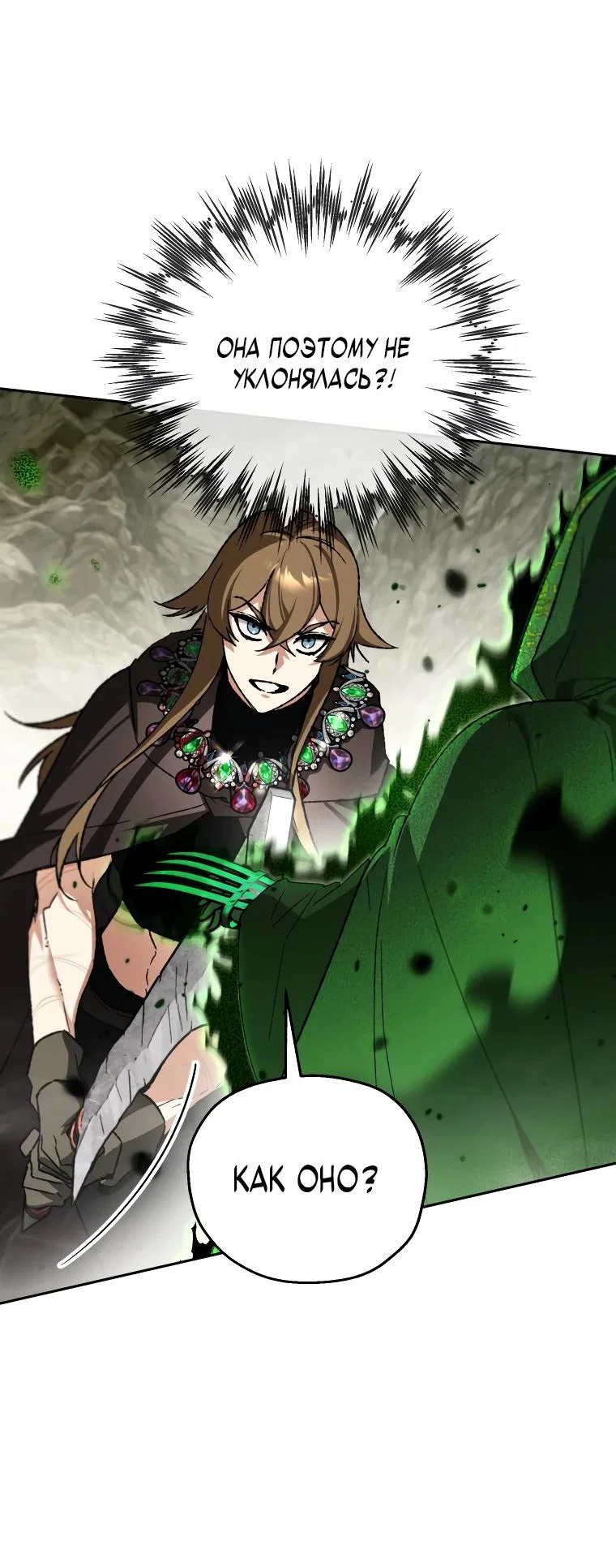 Read Темный Мастер стал гениальным негодяем RU Manga Online