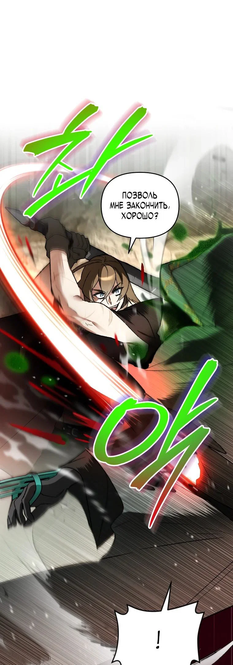 Read Темный Мастер стал гениальным негодяем RU Manga Online