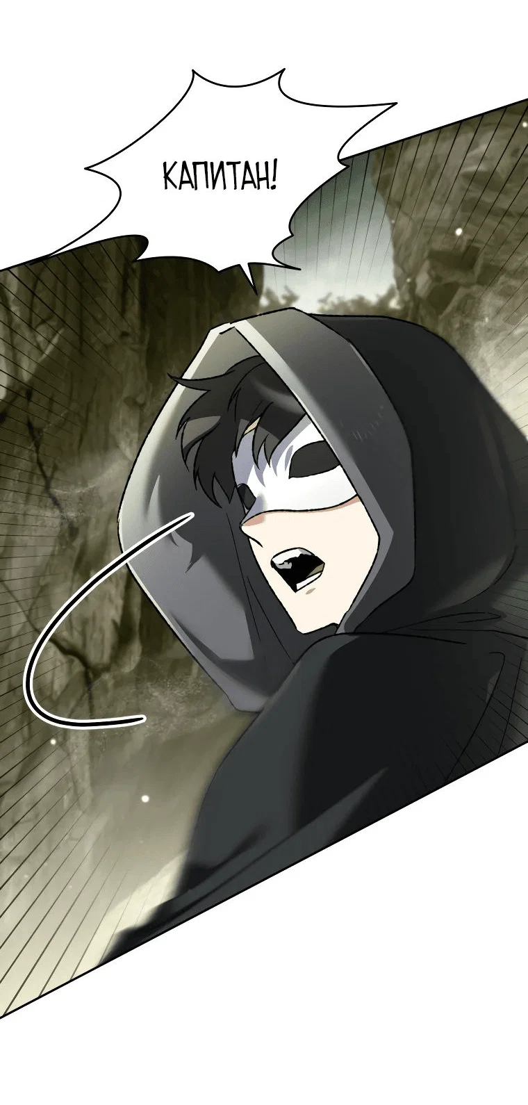 Read Темный Мастер стал гениальным негодяем RU Manga Online