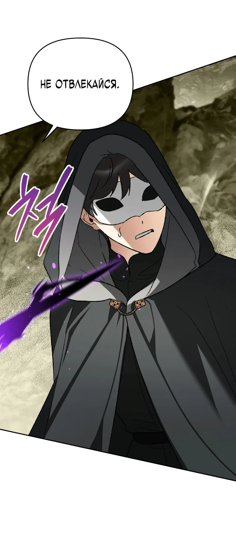 Read Темный Мастер стал гениальным негодяем RU Manga Online