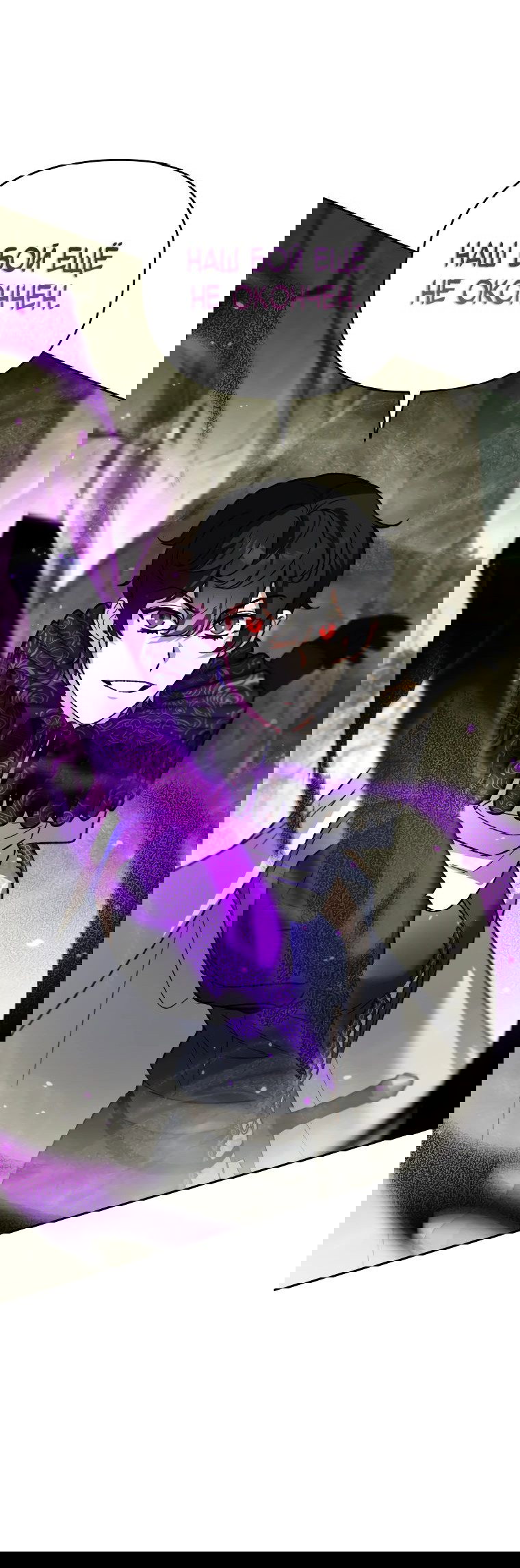 Read Темный Мастер стал гениальным негодяем RU Manga Online