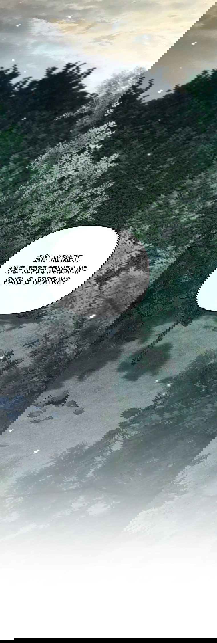 Read Темный Мастер стал гениальным негодяем RU Manga Online