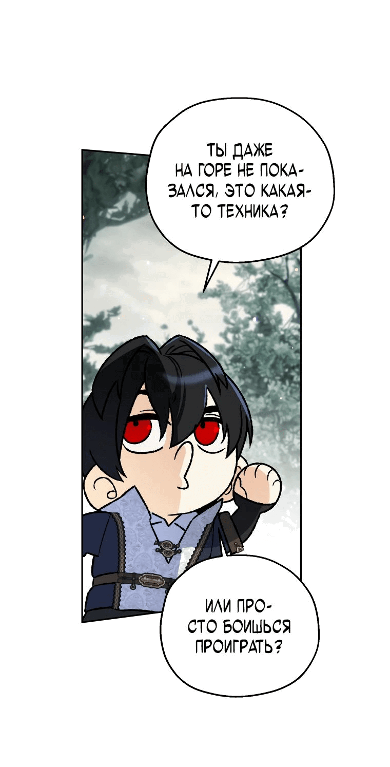 Read Темный Мастер стал гениальным негодяем RU Manga Online