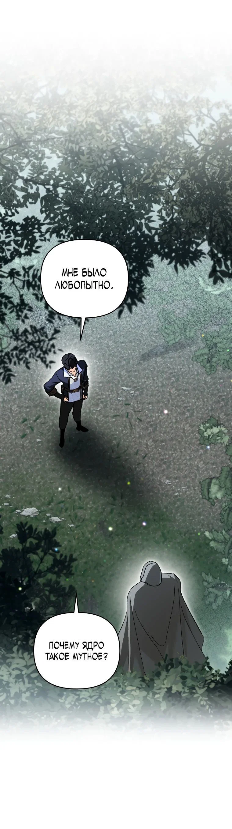 Read Темный Мастер стал гениальным негодяем RU Manga Online