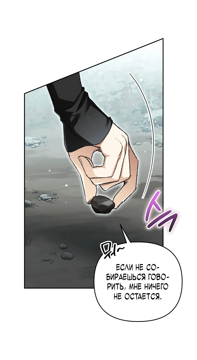 Read Темный Мастер стал гениальным негодяем RU Manga Online