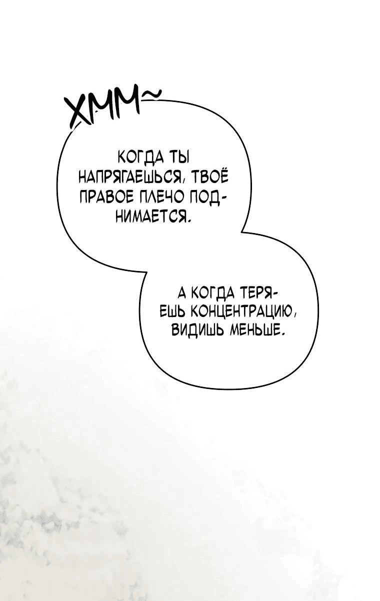 Read Темный Мастер стал гениальным негодяем RU Manga Online