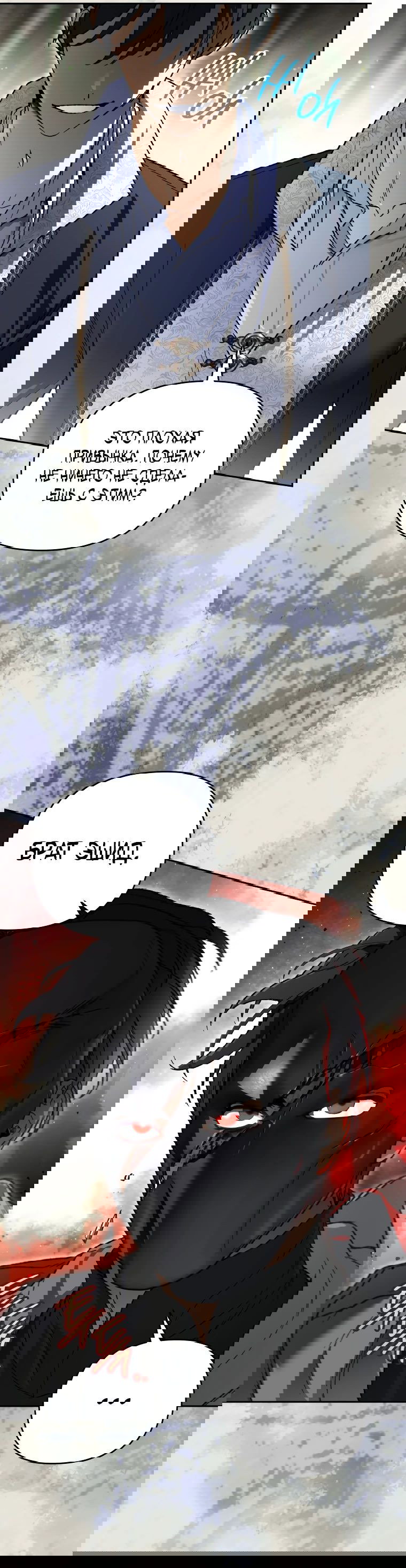 Read Темный Мастер стал гениальным негодяем RU Manga Online