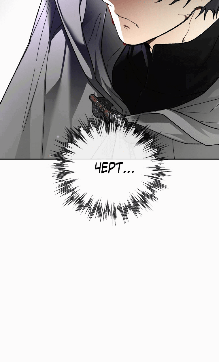 Read Темный Мастер стал гениальным негодяем RU Manga Online