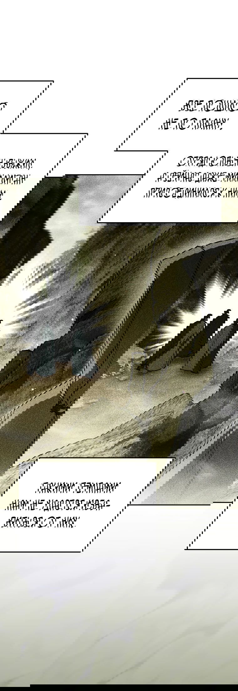 Read Темный Мастер стал гениальным негодяем RU Manga Online