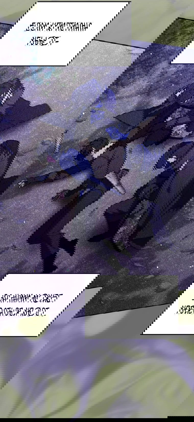 Read Темный Мастер стал гениальным негодяем RU Manga Online