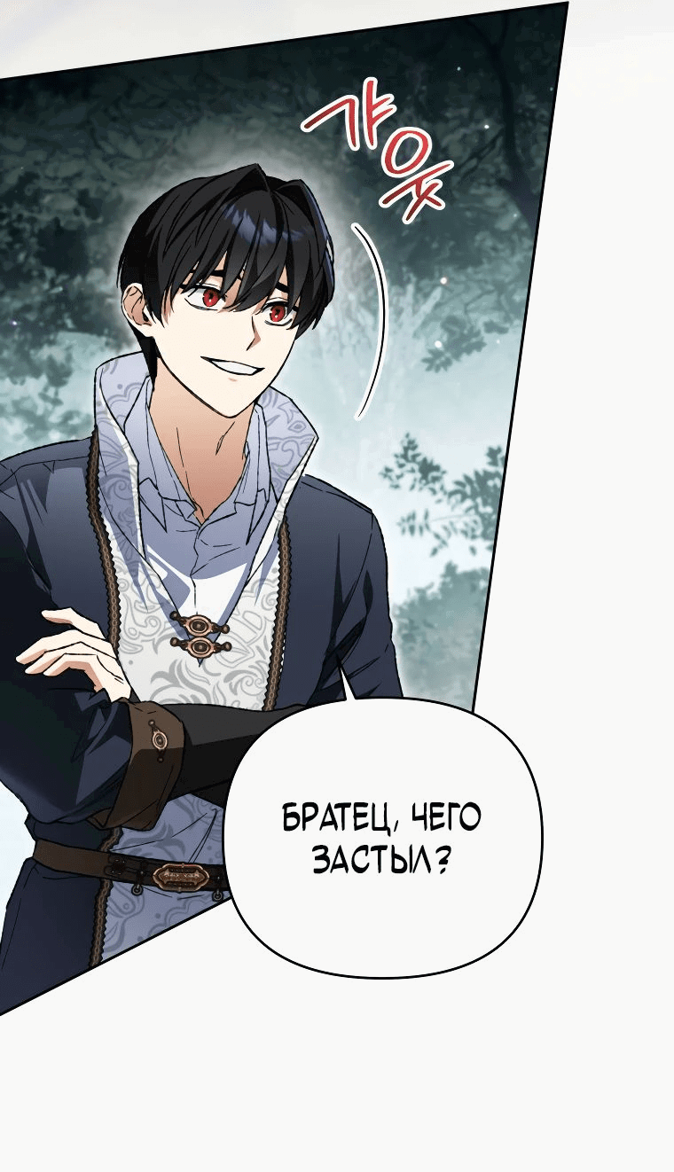 Read Темный Мастер стал гениальным негодяем RU Manga Online