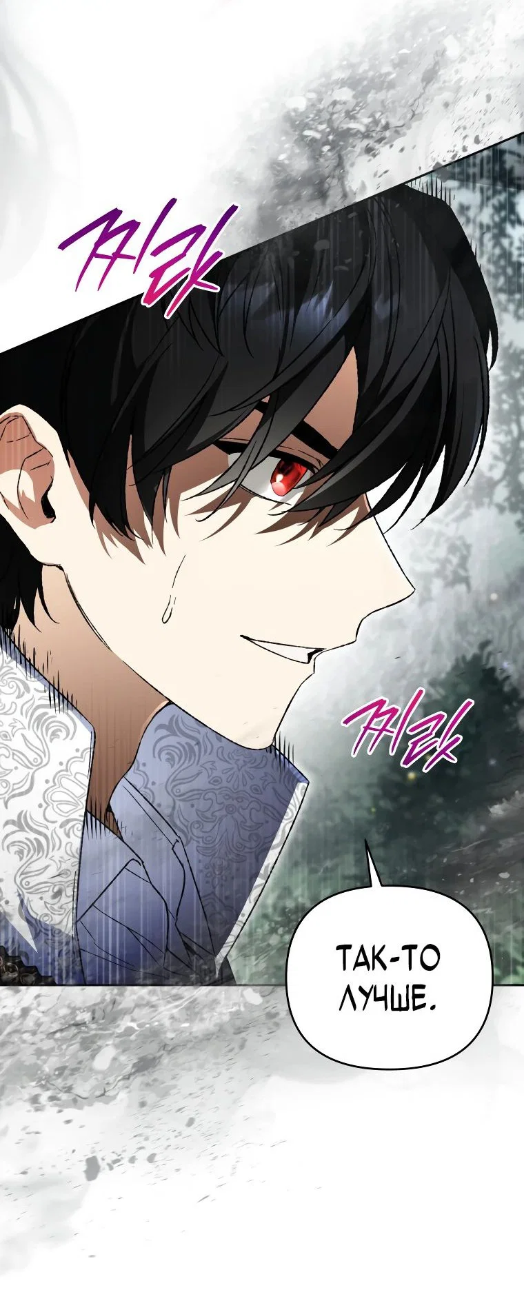 Read Темный Мастер стал гениальным негодяем RU Manga Online