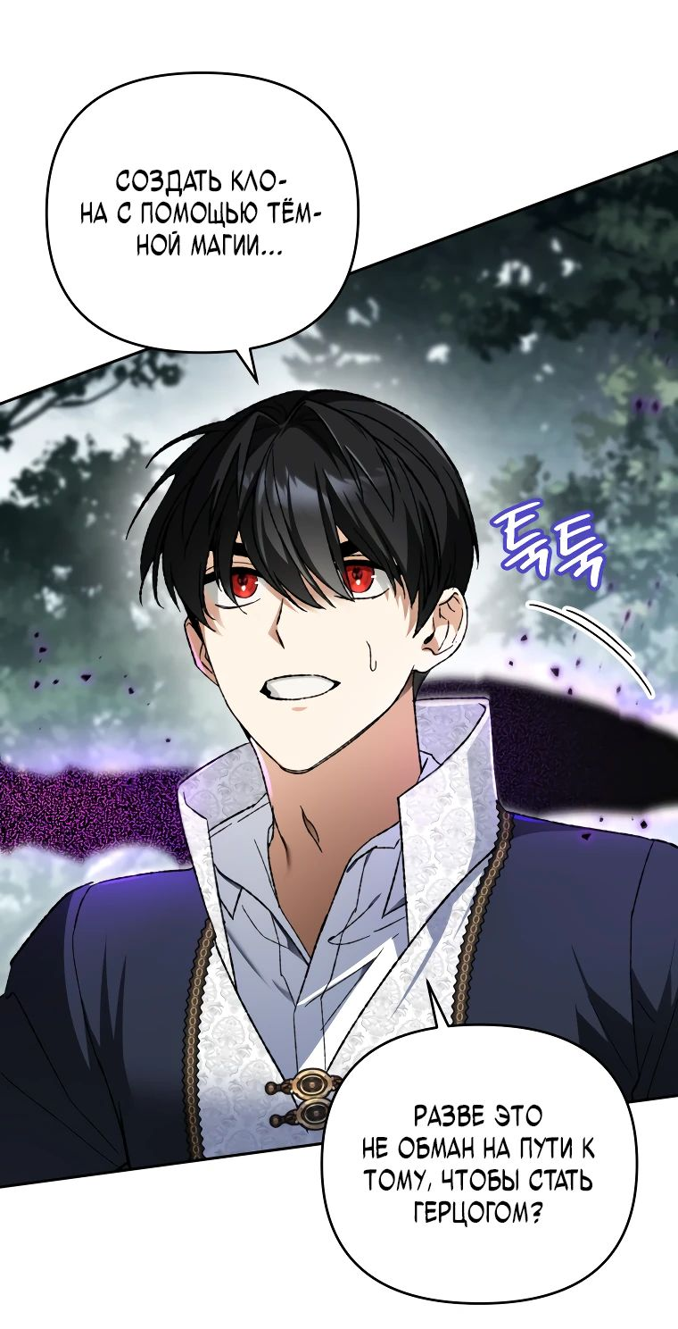 Read Темный Мастер стал гениальным негодяем RU Manga Online