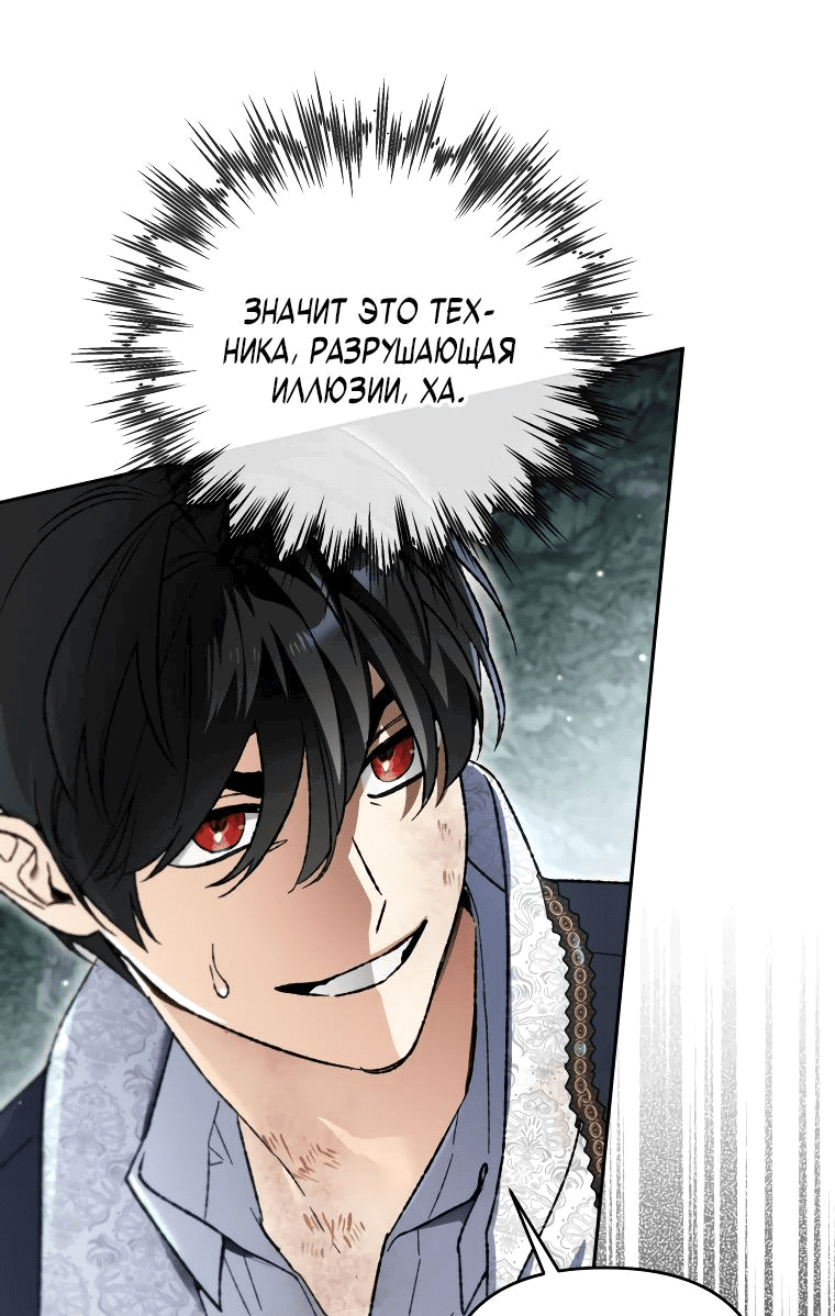 Read Темный Мастер стал гениальным негодяем RU Manga Online