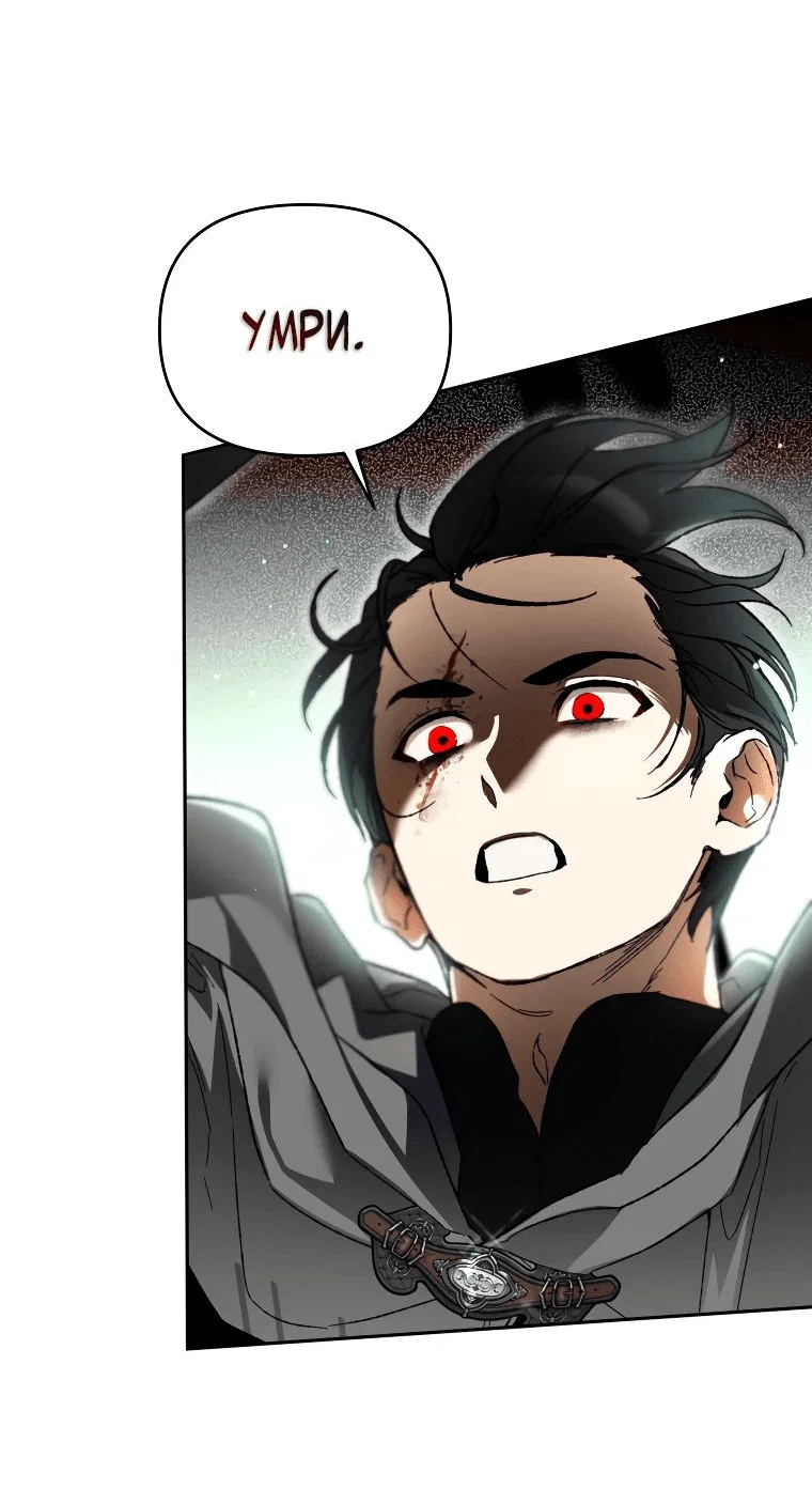 Read Темный Мастер стал гениальным негодяем RU Manga Online