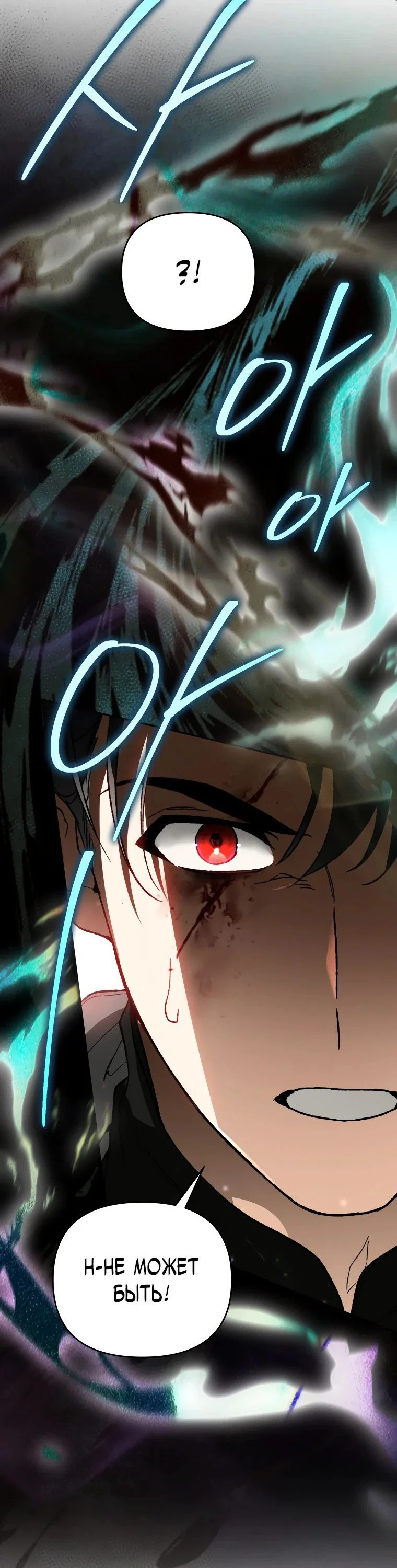 Read Темный Мастер стал гениальным негодяем RU Manga Online