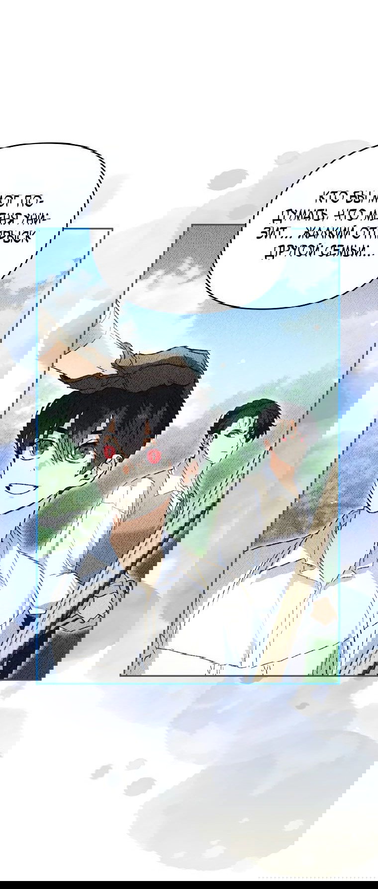 Read Темный Мастер стал гениальным негодяем RU Manga Online