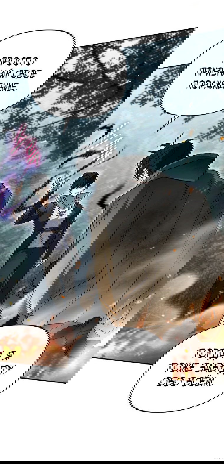 Read Темный Мастер стал гениальным негодяем RU Manga Online