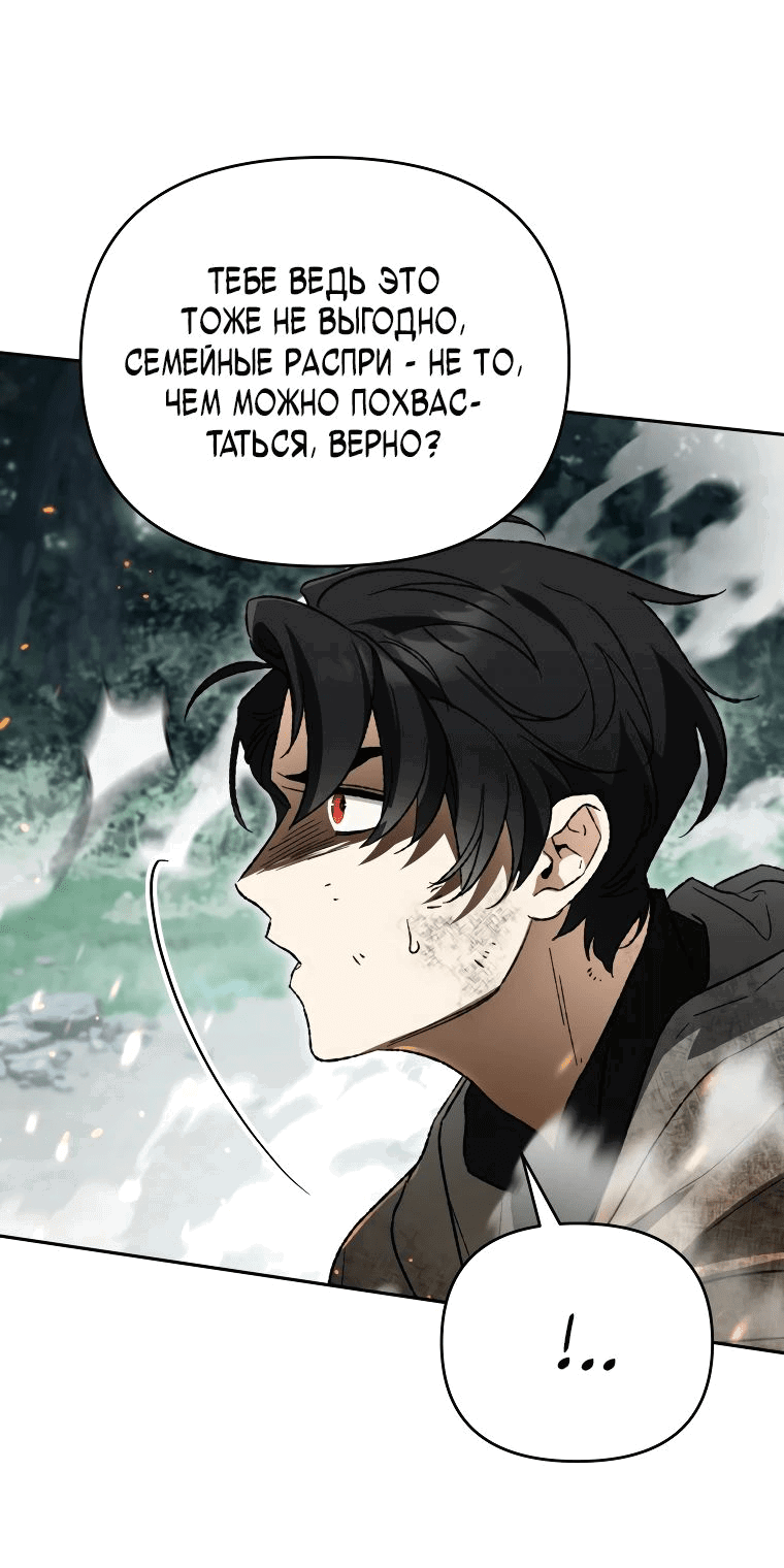 Read Темный Мастер стал гениальным негодяем RU Manga Online