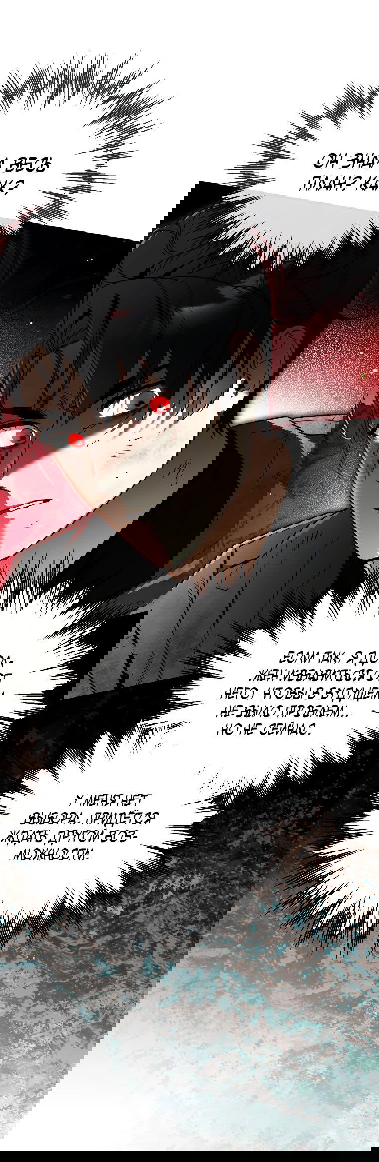 Read Темный Мастер стал гениальным негодяем RU Manga Online