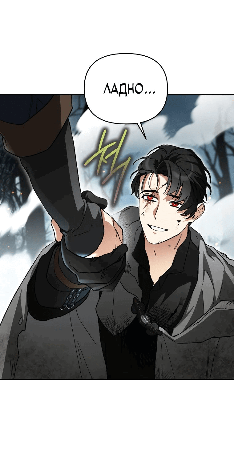 Read Темный Мастер стал гениальным негодяем RU Manga Online