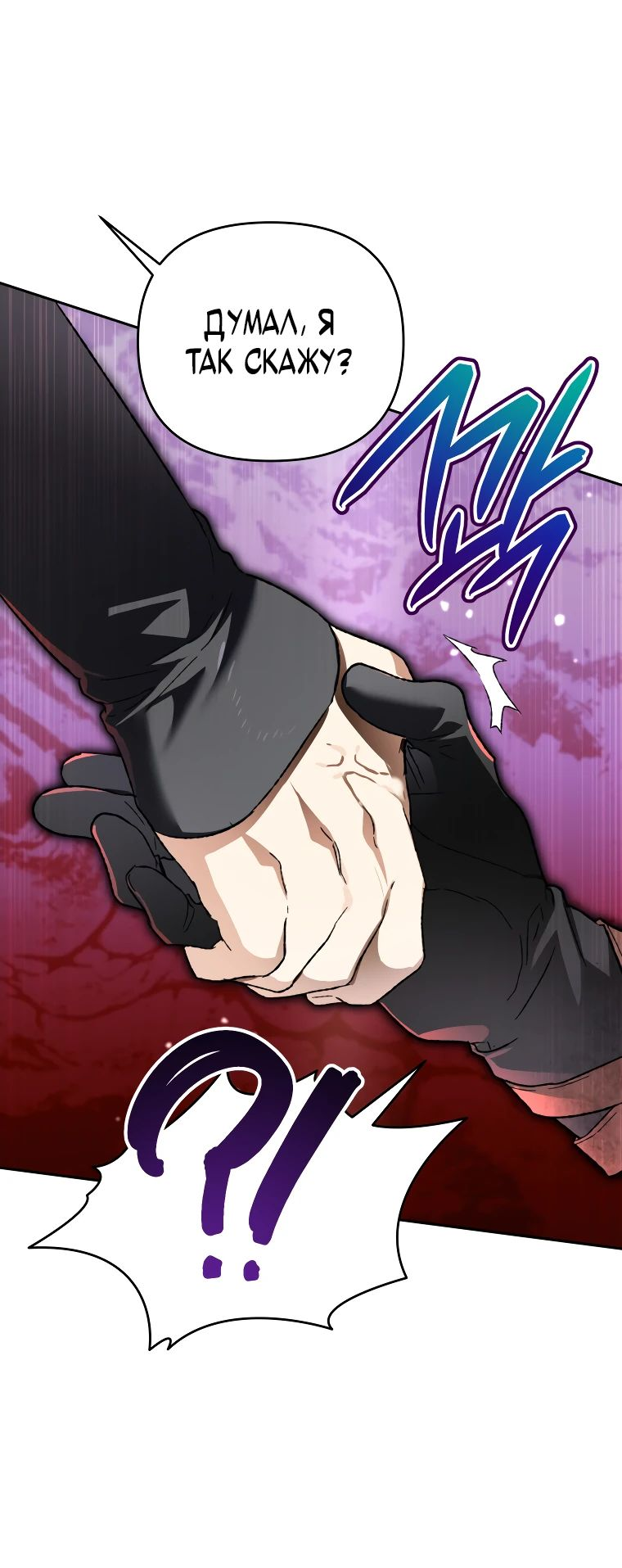 Read Темный Мастер стал гениальным негодяем RU Manga Online