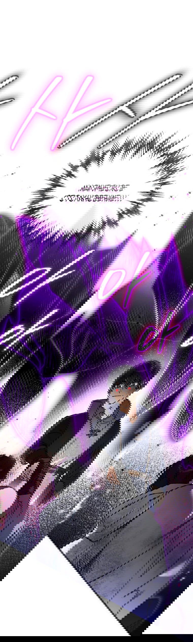 Read Темный Мастер стал гениальным негодяем RU Manga Online