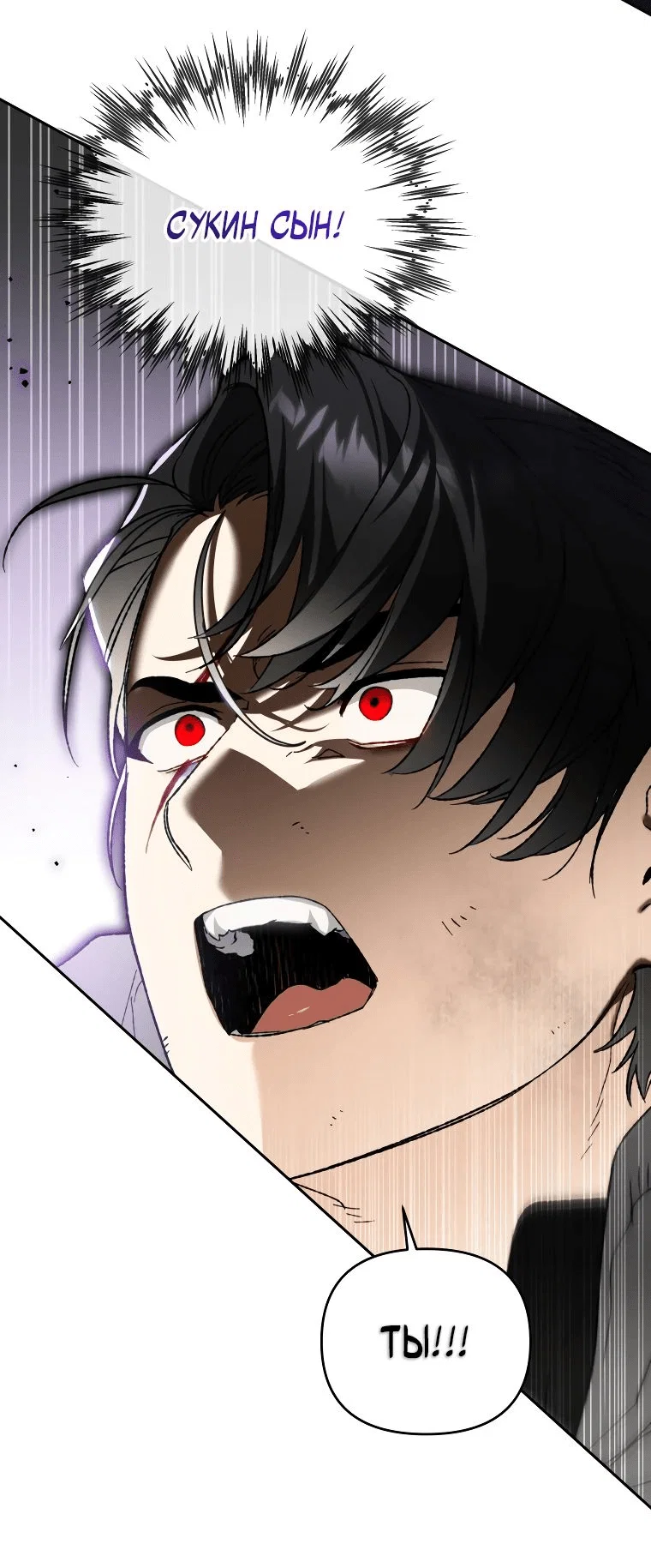 Read Темный Мастер стал гениальным негодяем RU Manga Online