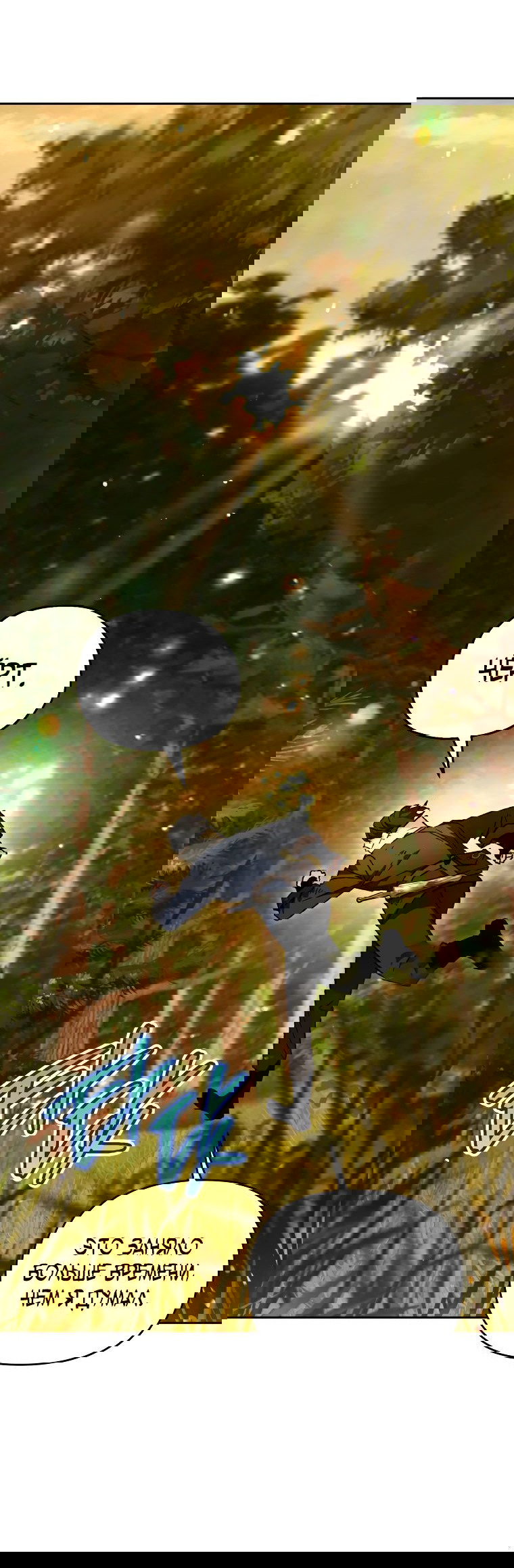 Read Темный Мастер стал гениальным негодяем RU Manga Online