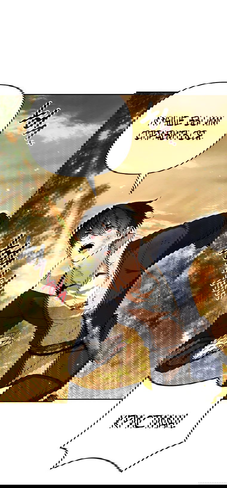 Read Темный Мастер стал гениальным негодяем RU Manga Online