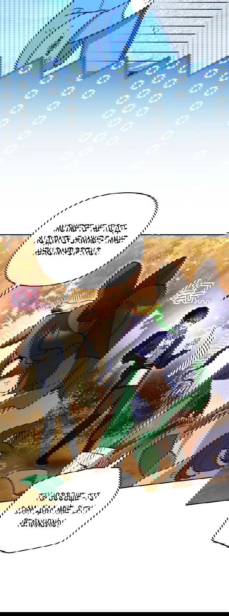 Read Темный Мастер стал гениальным негодяем RU Manga Online