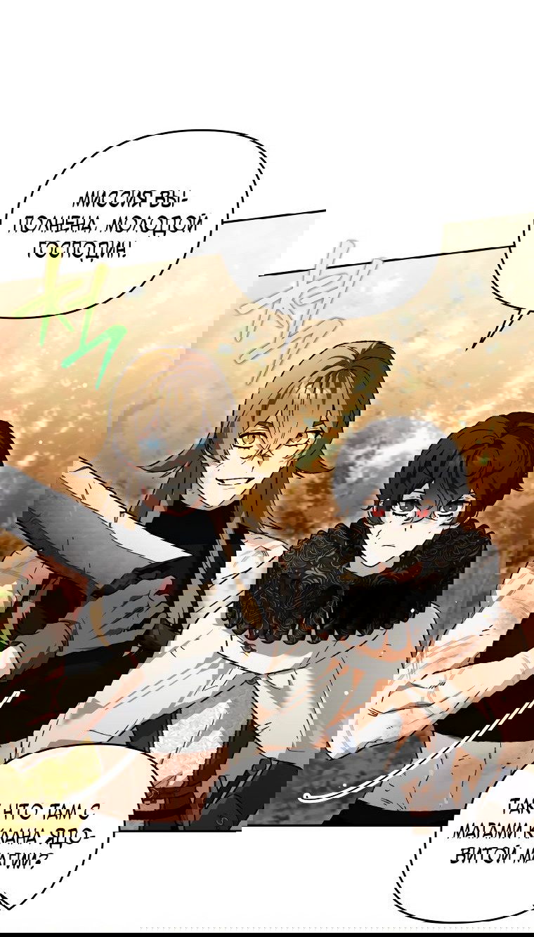 Read Темный Мастер стал гениальным негодяем RU Manga Online