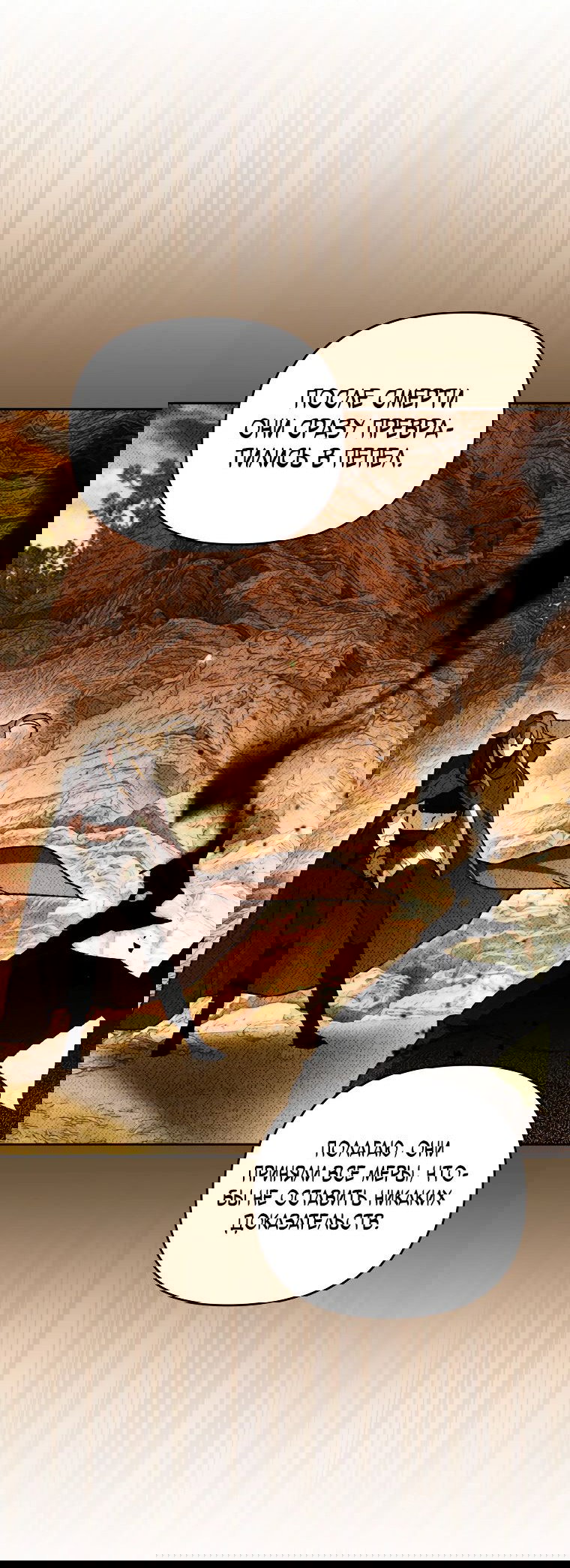 Read Темный Мастер стал гениальным негодяем RU Manga Online