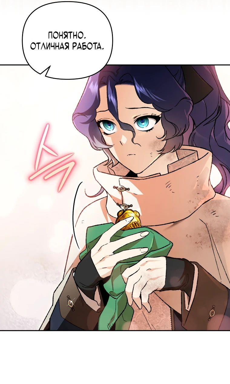 Read Темный Мастер стал гениальным негодяем RU Manga Online