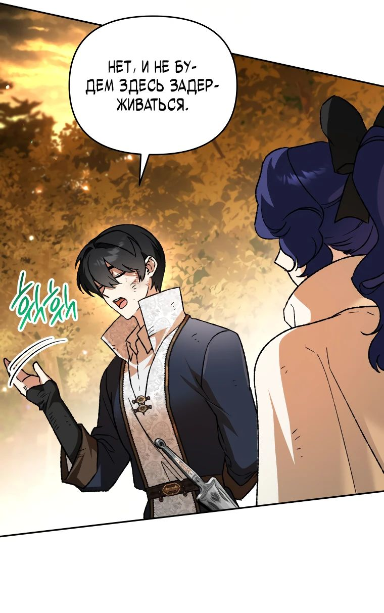 Read Темный Мастер стал гениальным негодяем RU Manga Online