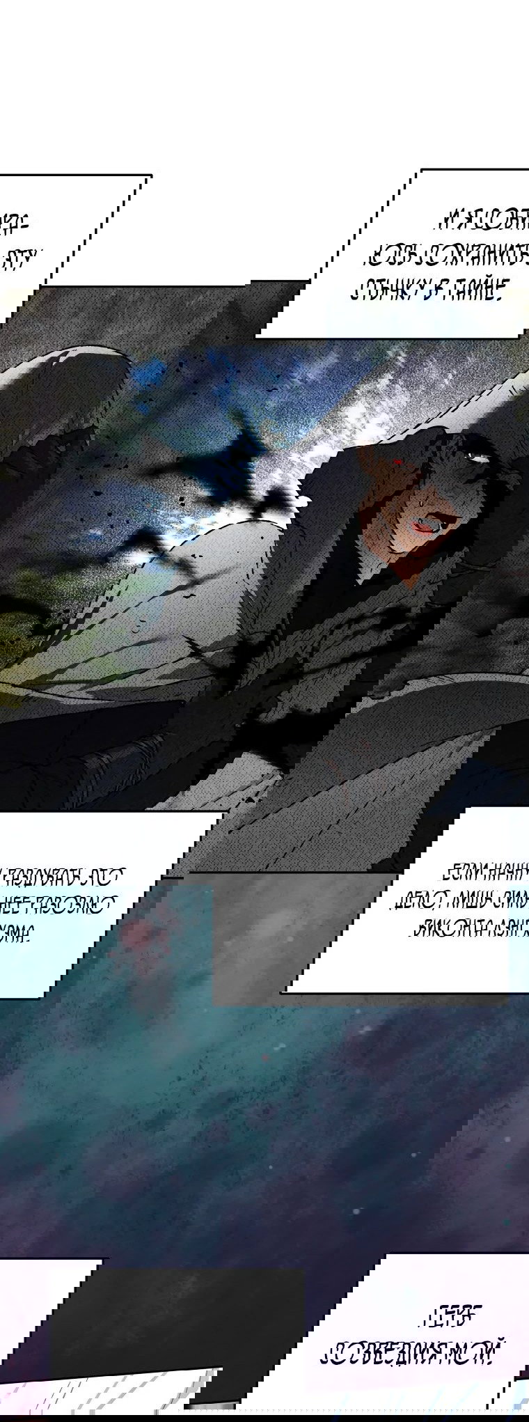 Read Темный Мастер стал гениальным негодяем RU Manga Online