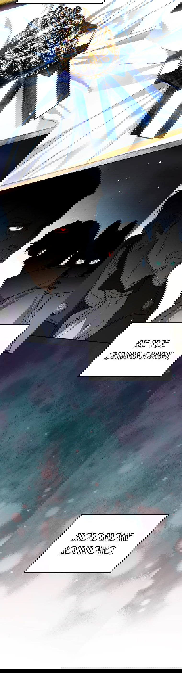 Read Темный Мастер стал гениальным негодяем RU Manga Online