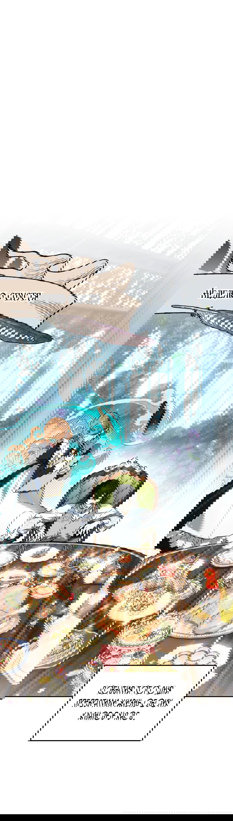 Read Темный Мастер стал гениальным негодяем RU Manga Online