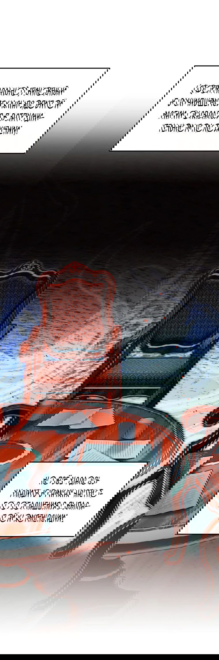 Read Темный Мастер стал гениальным негодяем RU Manga Online