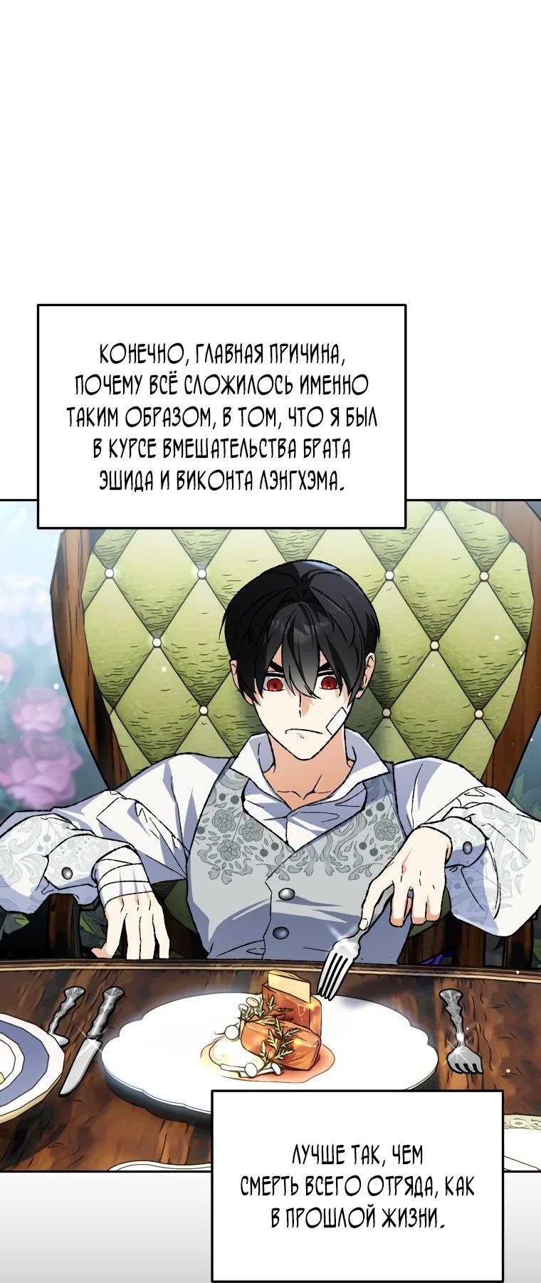 Read Темный Мастер стал гениальным негодяем RU Manga Online