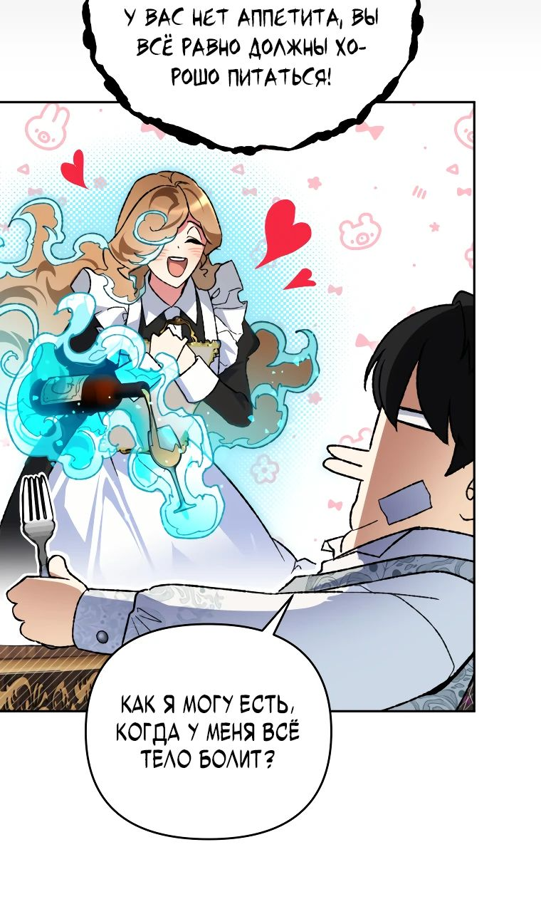 Read Темный Мастер стал гениальным негодяем RU Manga Online